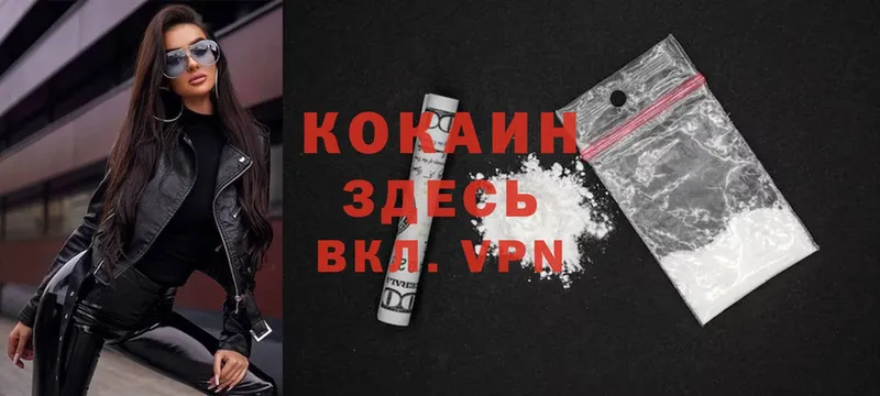 Cocaine VHQ  Томск 