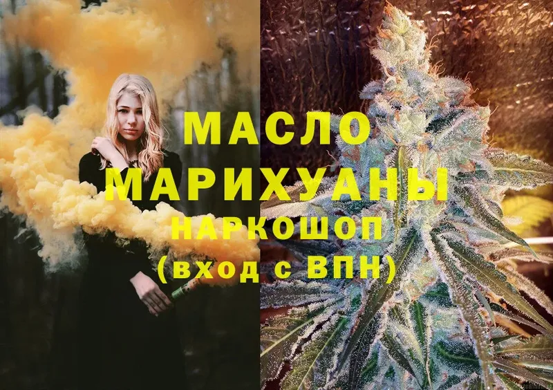 Дистиллят ТГК THC oil  mega онион  Томск 